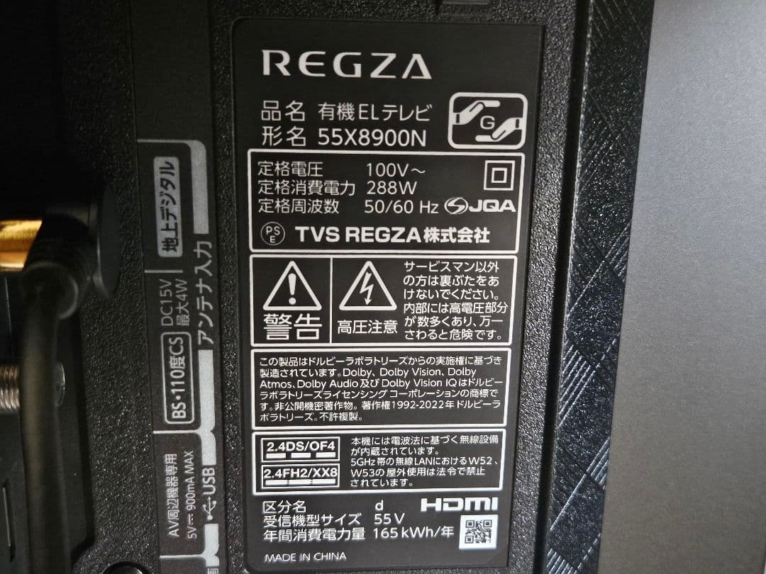 4K有機ELレグザ 55X8900N 55型