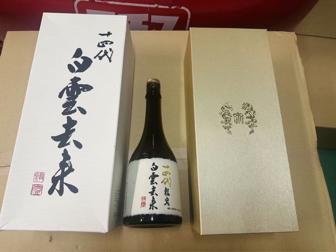 白雲去来【空き瓶】 2024年