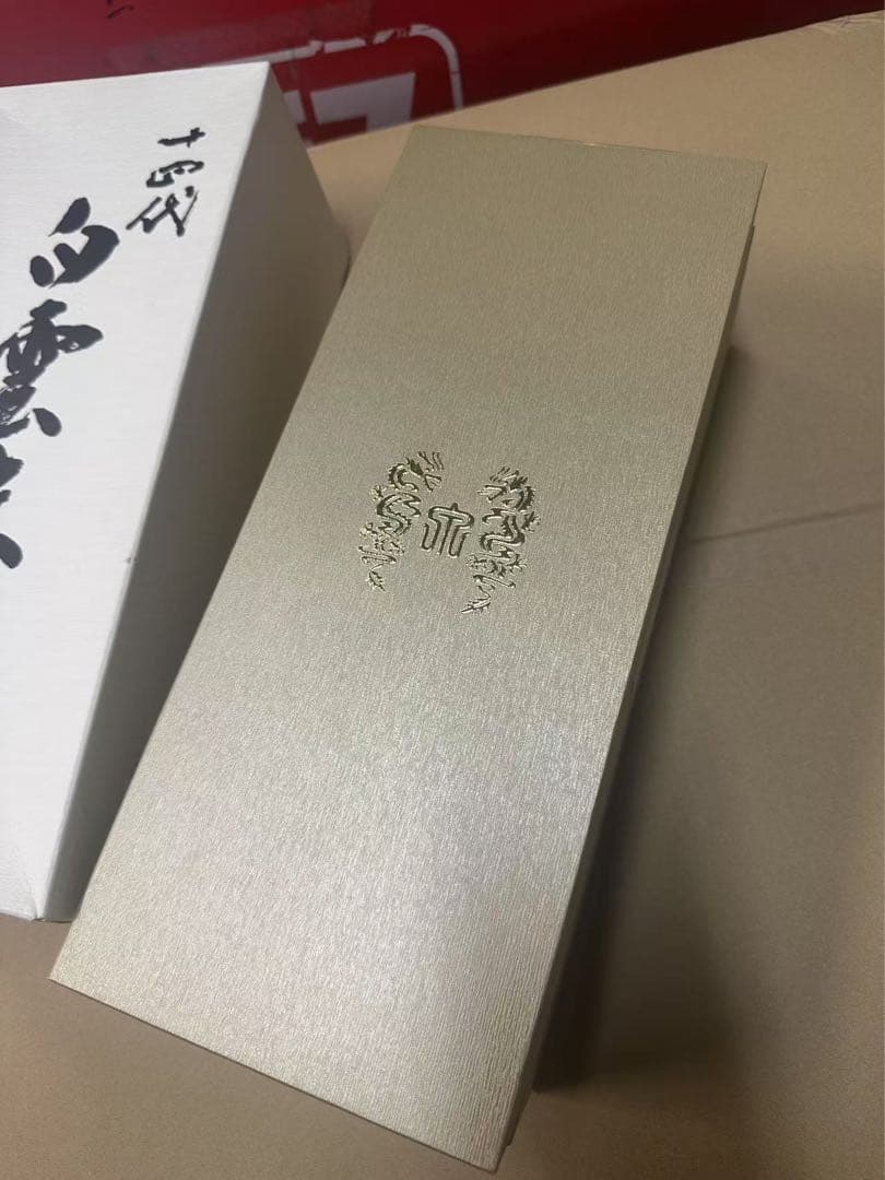 白雲去来【空き瓶】 2024年