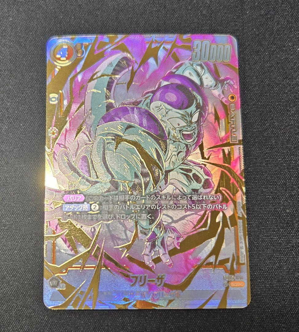 フュージョンワールド フリーザ FB05-120 SCR★★ スーパーパラレル