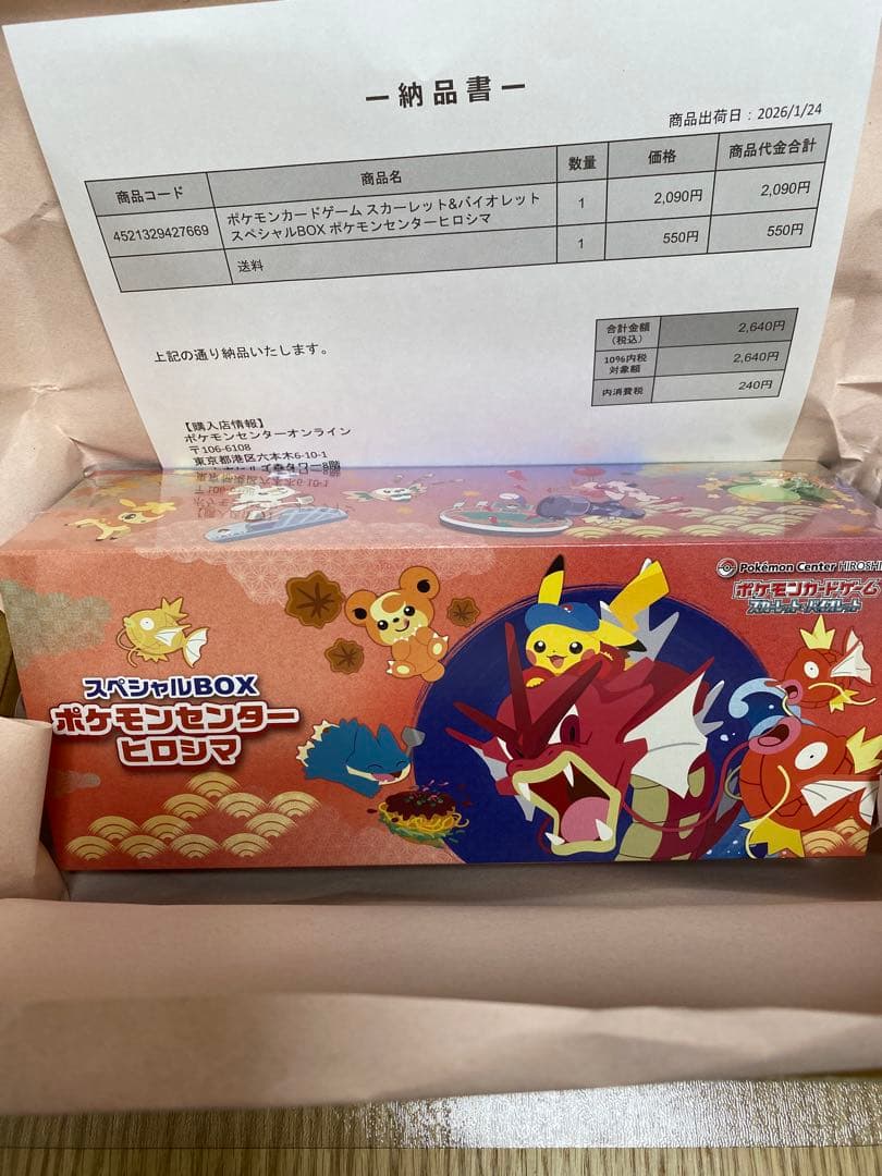【新品・未開封品】ポケモンセンターヒロシマ　スペシャルBOX
