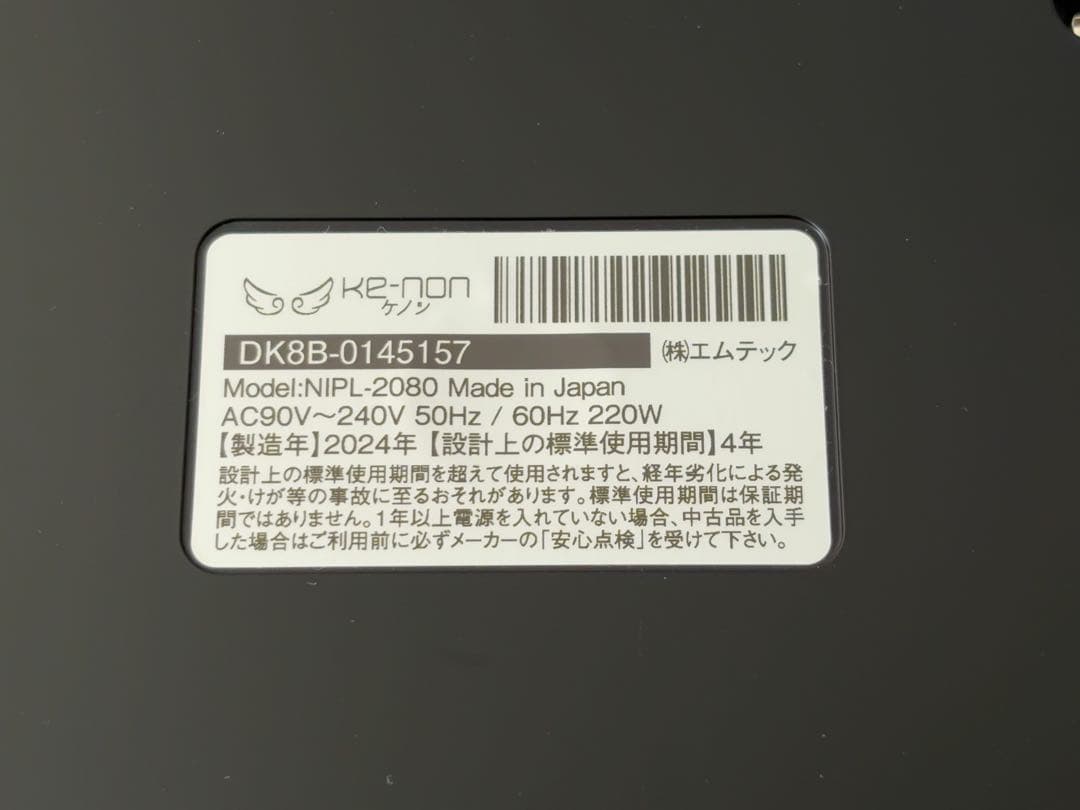 美品★ke-nonケノンver8.7黒ブラック脱毛器
