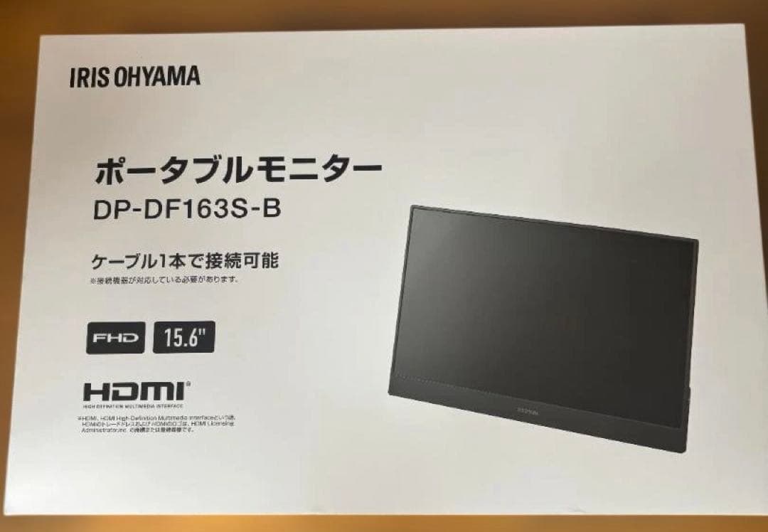 アイリスオーヤマ15.6型薄型ポータブルモニター DP-DF163S-B【美品】