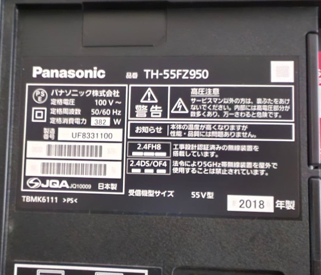 【訳あり】Panasonic 有機ELテレビ th-55fz950