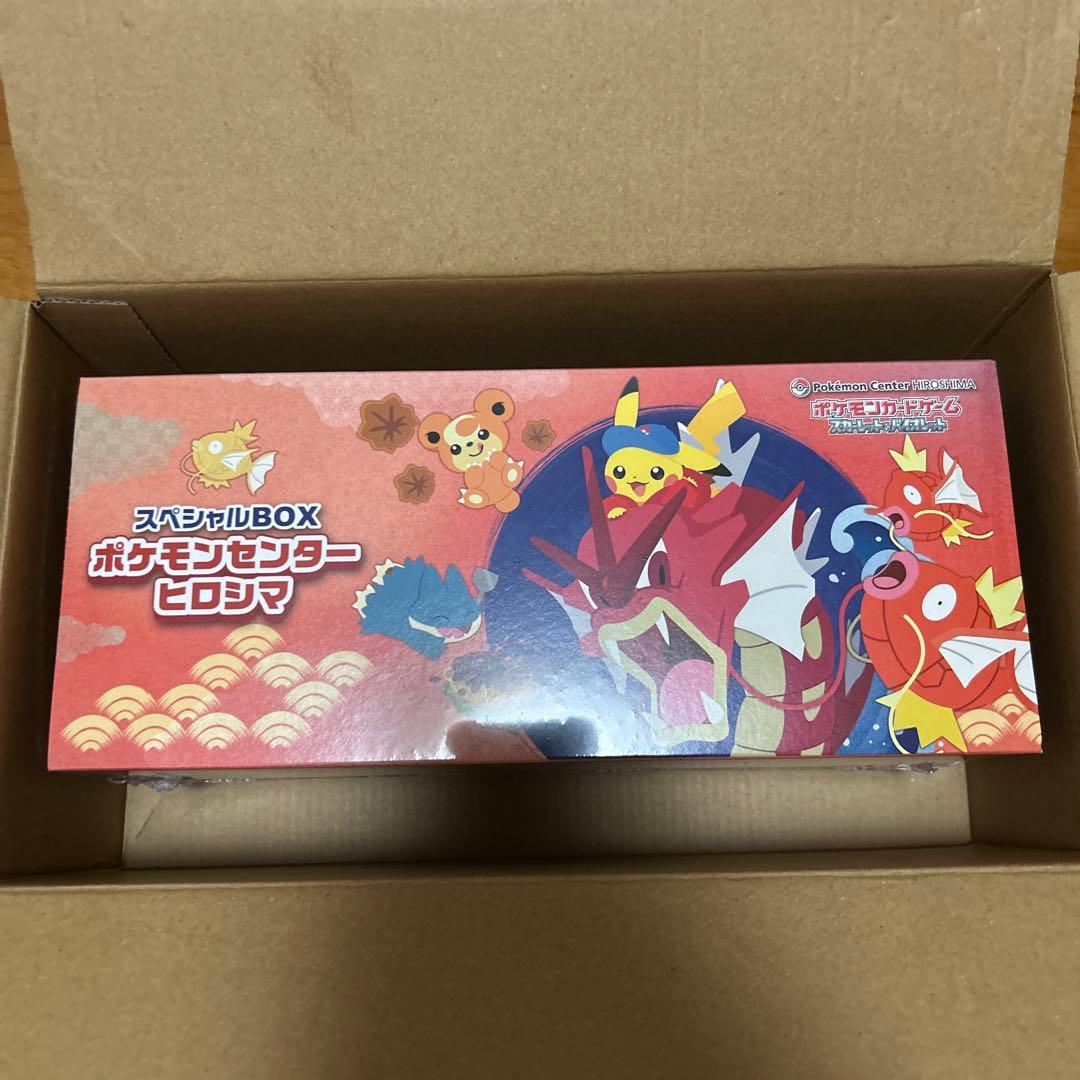 未開封シュリンク付き スペシャルボックス ポケモンセンターヒロシマ