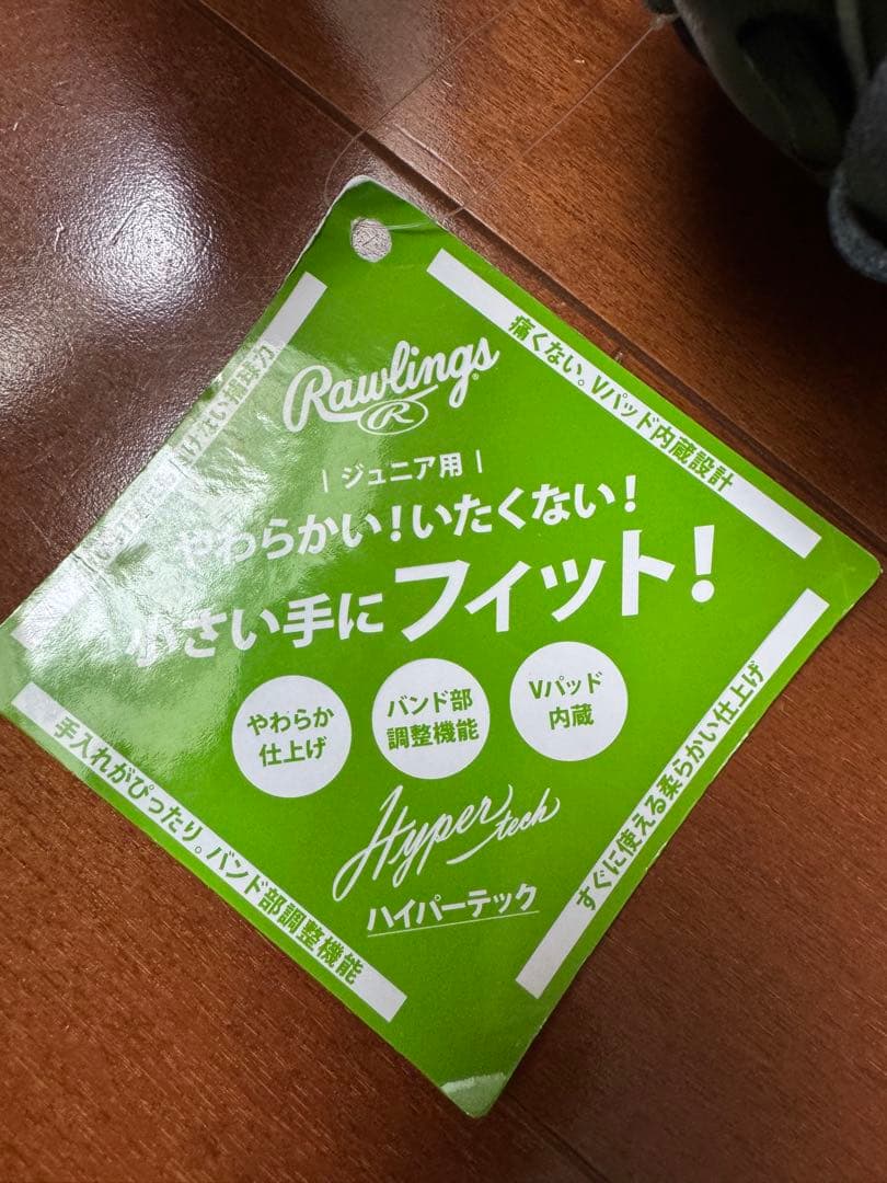 ローリングス Rawlings ジュニア HYPERTECH 軟式グローブ 右投