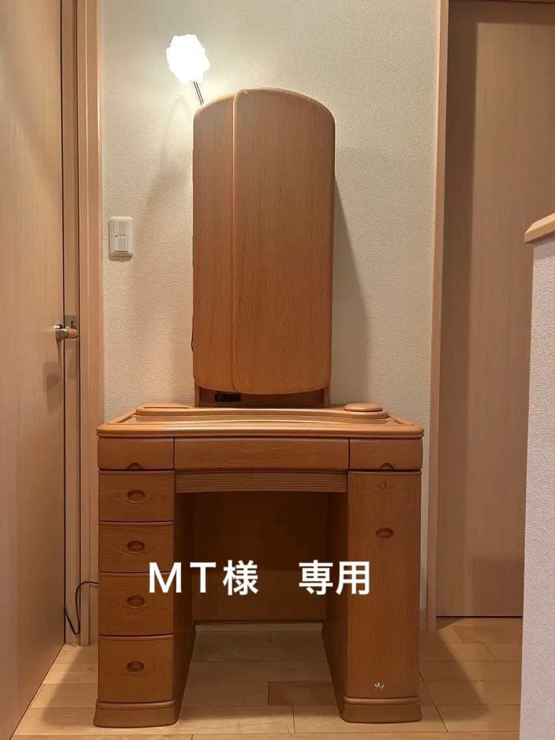 大塚家具　三面鏡ドレッサー（椅子も別途出品）