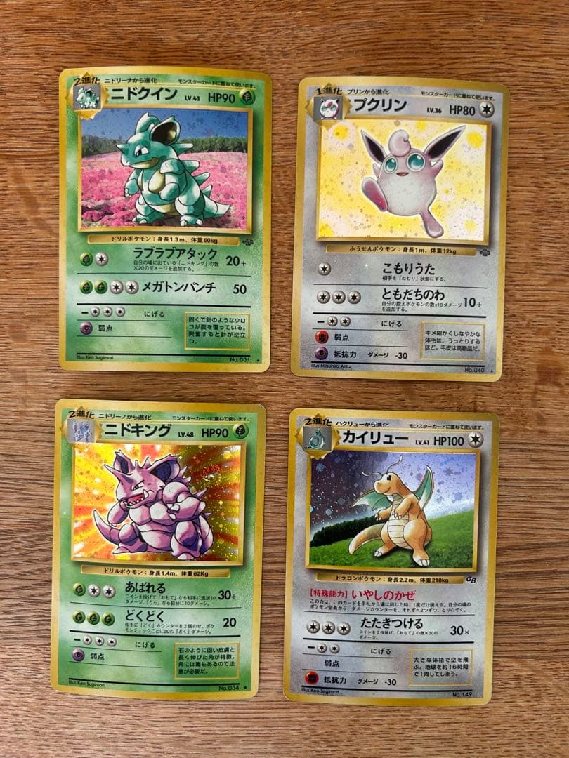 カメックス　カイリュー　ファイヤー　キュウコン　他　旧裏　まとめ売り　8枚