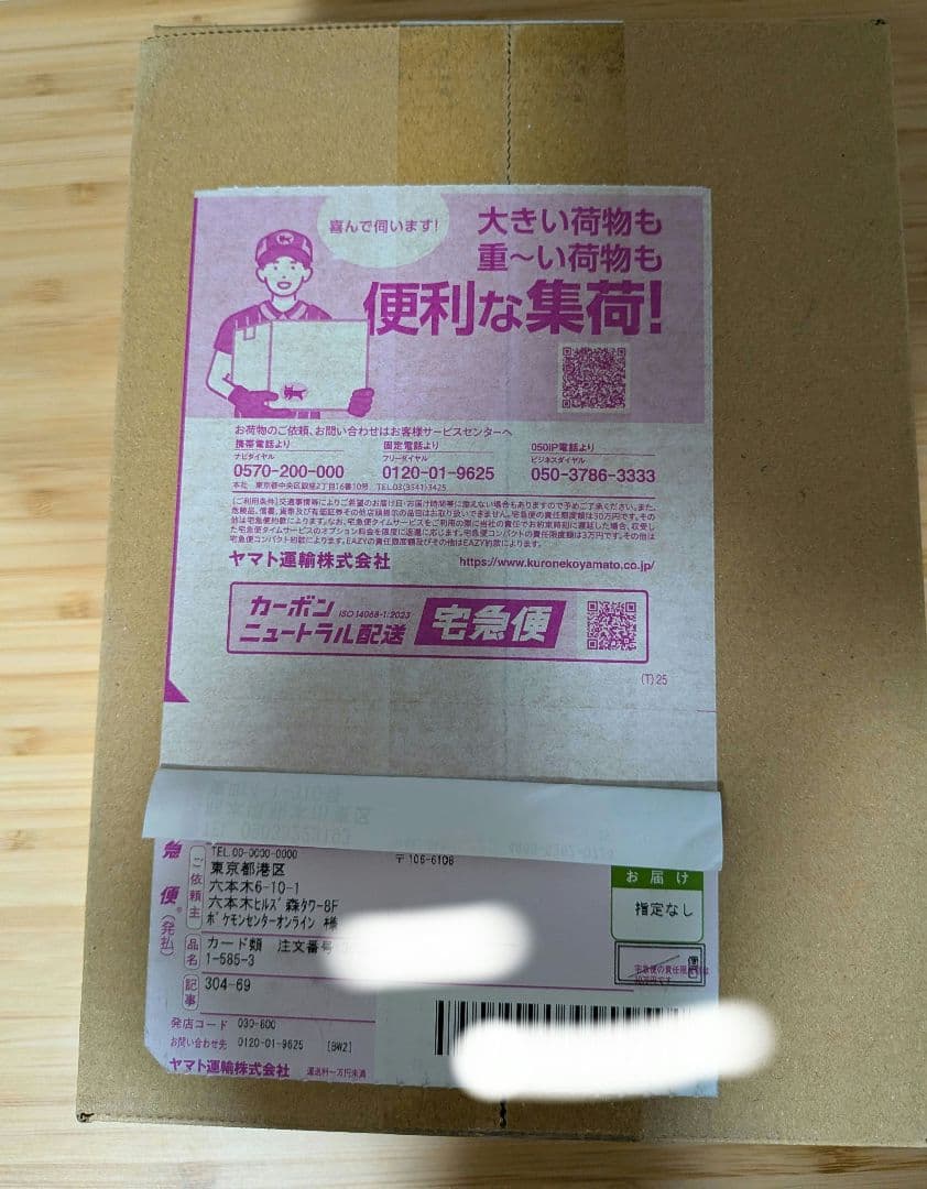 【シュリンク付き】MEGAドリームex 新品未開封BOX（dream）