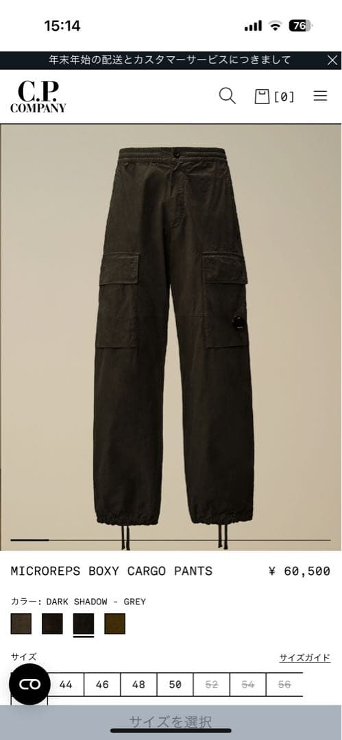 パンツ CP COMPANY MICROREPS BOXY CARGO PANTS 46