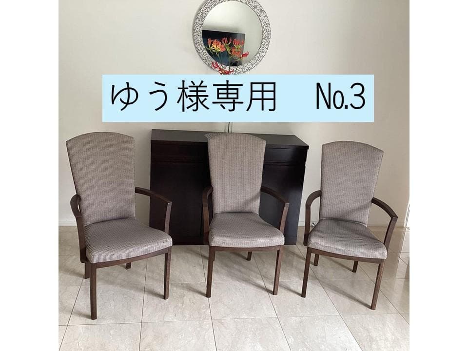 ゆう　カリモク　ダイニングチェア№3
