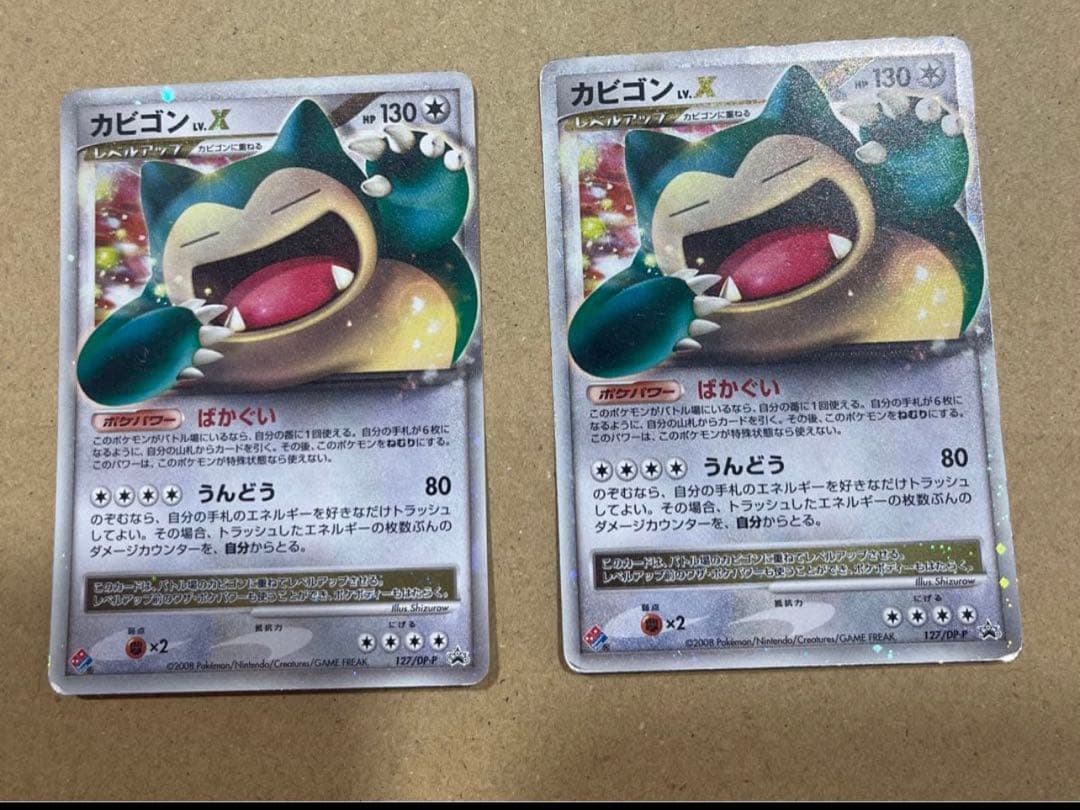 カビゴン PROMO DPプロモーションカード 127/DP-P