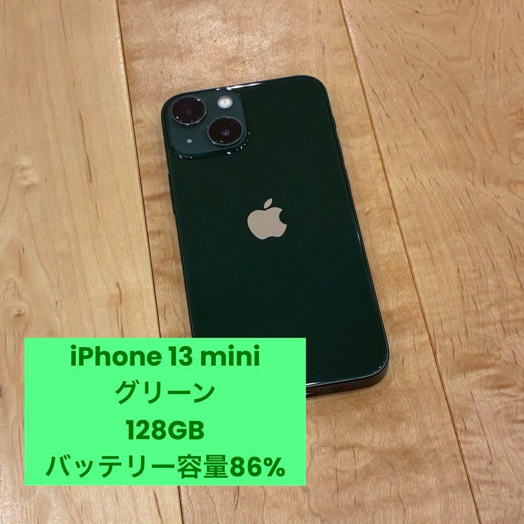 Apple iPhone 13 mini 128GBグリーン 本体
