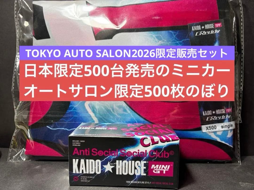 街道ハウス　kaido house GT-R R34 ASSC KHMG106