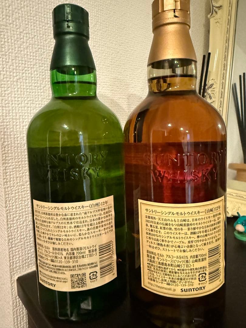白州・山崎 12年 シングルモルトウイスキー セット