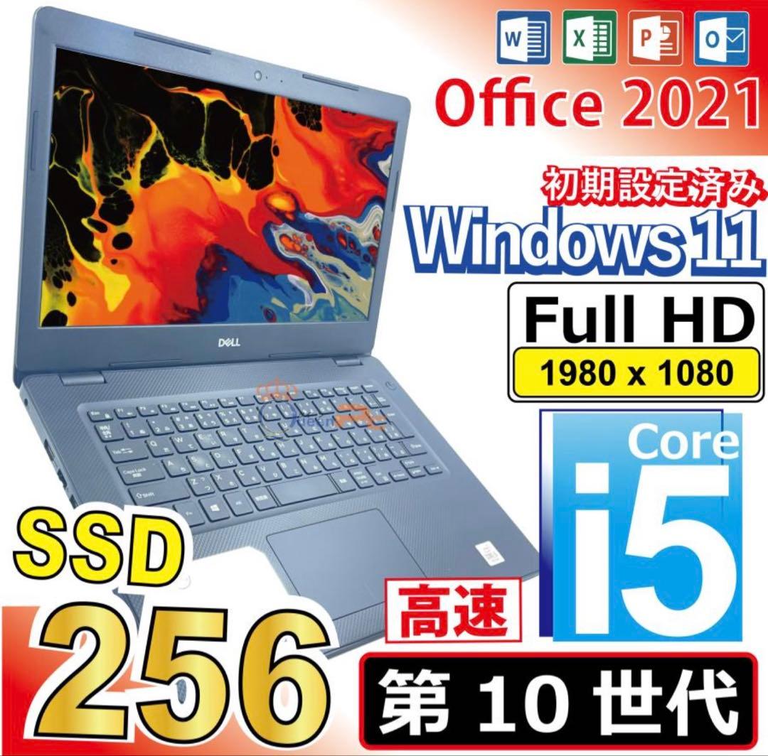 デル 第10世代 ノートパソコン win11 core i5