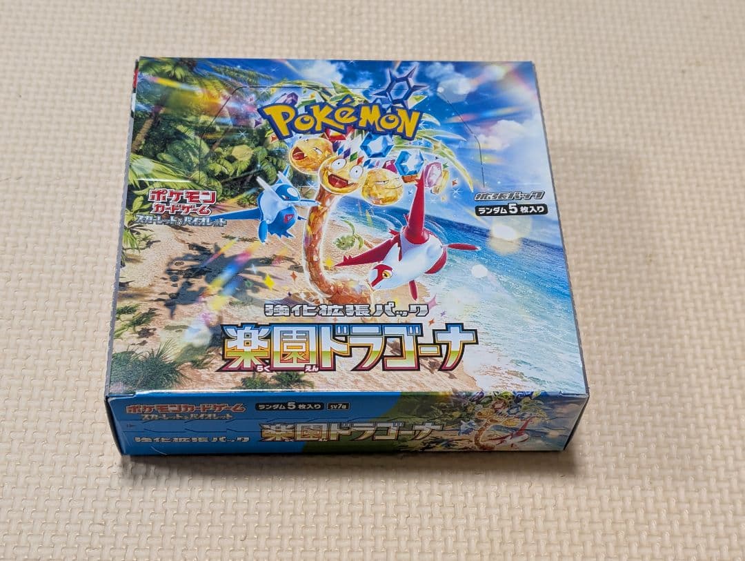 ポケモンカード　楽園ドラゴーナ　1BOX　シュリンクなし　他　合計70パック