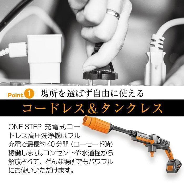 高圧洗浄機 洗車機 充電式 コードレス 家庭用 業務用 一式セット 玄関 474