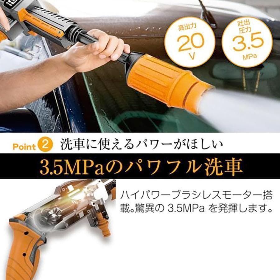 高圧洗浄機 洗車機 充電式 コードレス 家庭用 業務用 一式セット 玄関 474