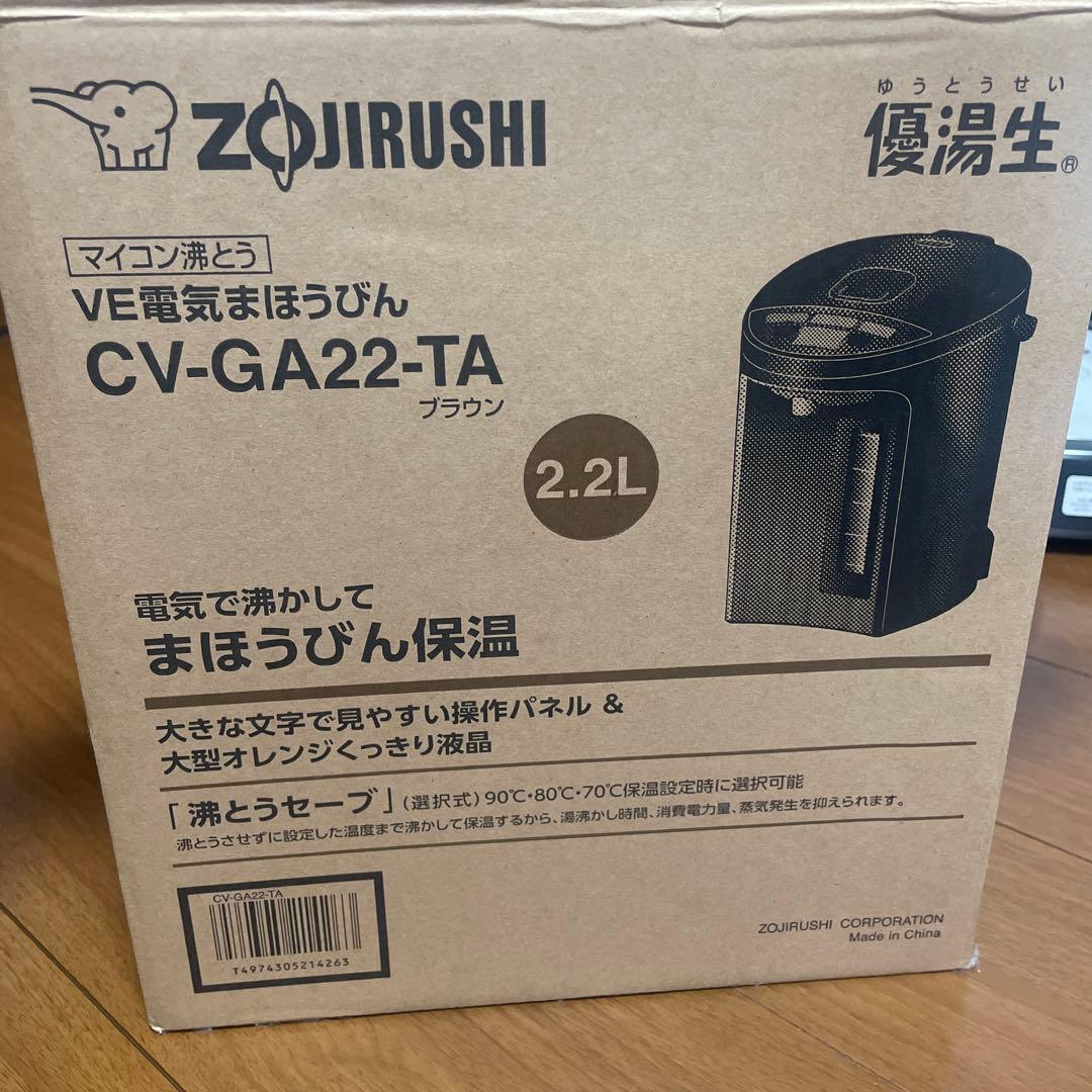 象印2.2L 優湯生 省エネタイプまほうびん 5段階温度設定CV-GA22-TA