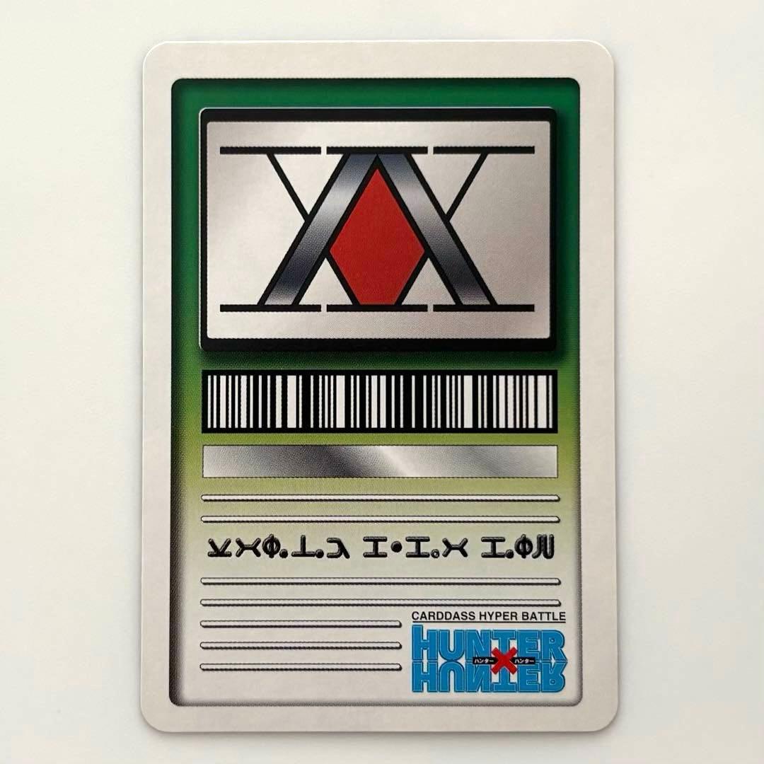 ハンター×ハンター カードダスハイパーバトル キルア お菓子天国 S-J3