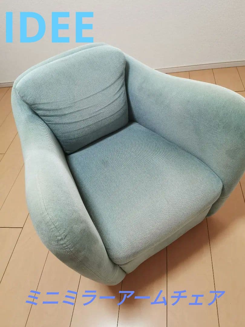 【IDEE】MINI MILLER ARM CHAIR