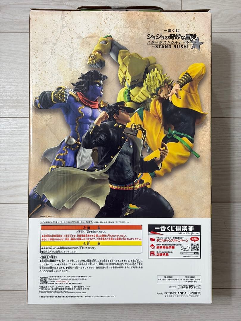 一番くじ ジョジョの奇妙な冒険 D賞 ザ・ワールド フィギュア