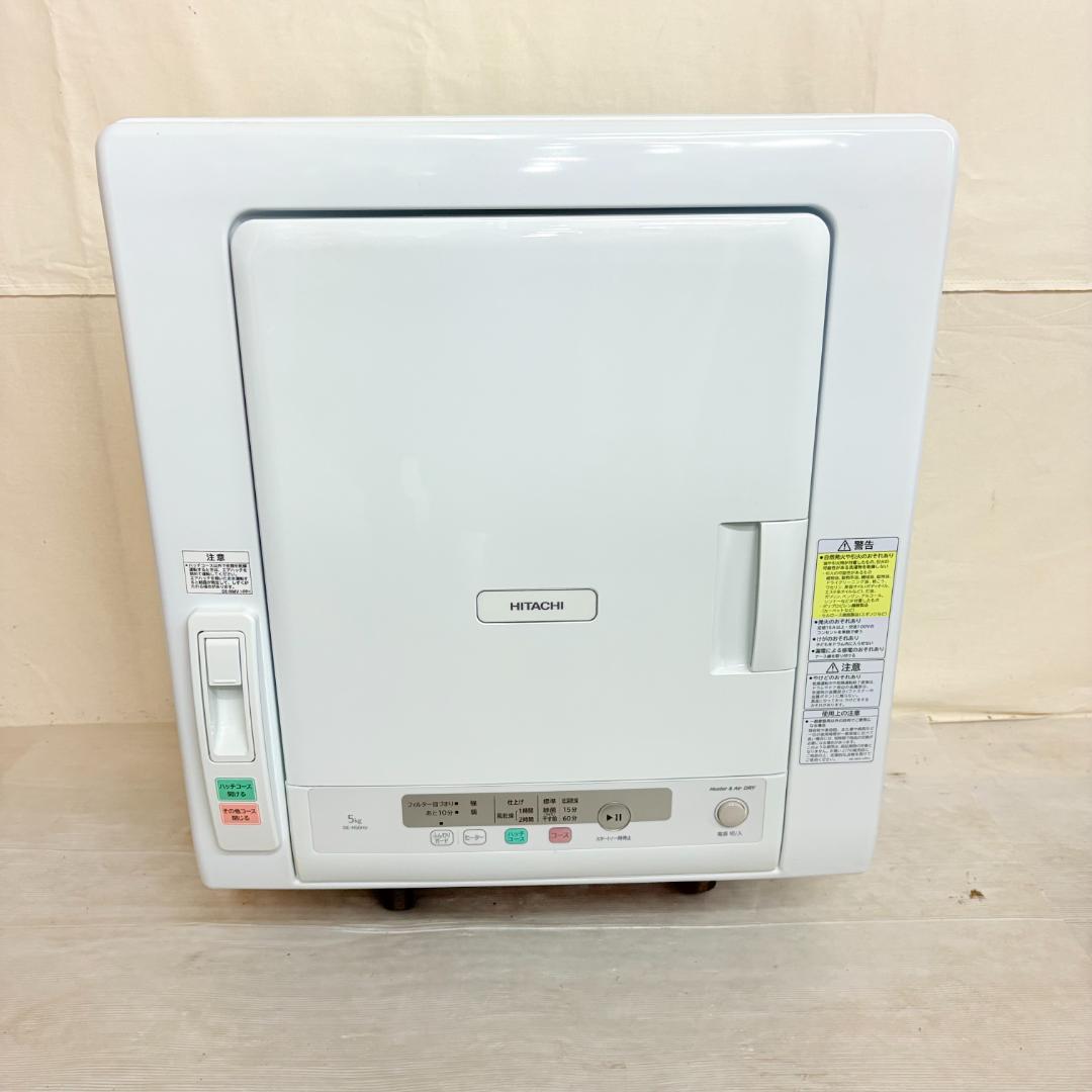 日立 衣類乾燥機 5.0kg 2024年製 DE-N50HV