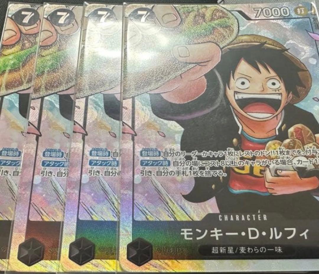 ルフィ プロモ p-075 4枚セット