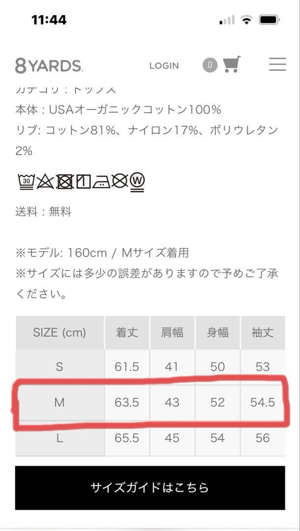 8YARDS ロングスリーブ