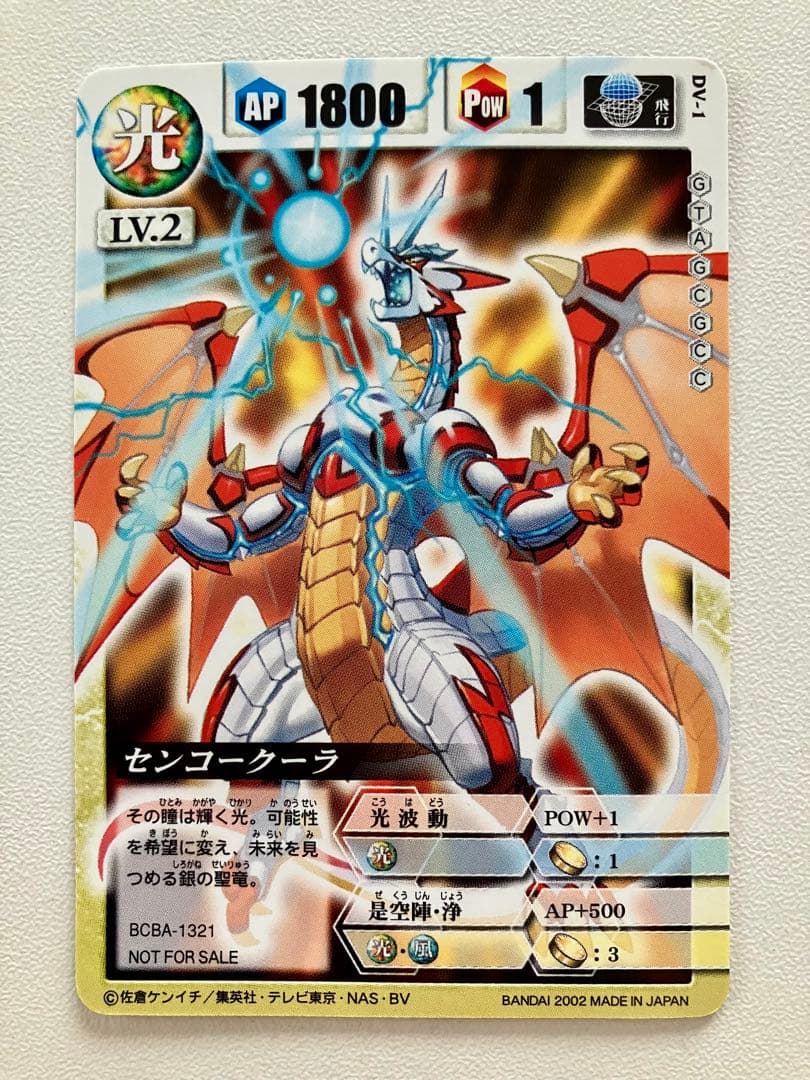 k*o様 ドラゴンドライブ　dvd プロモ　センコークーラ