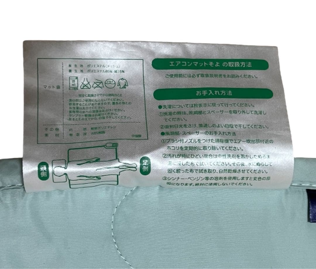 SOYO エアコンマットそよ ATEX