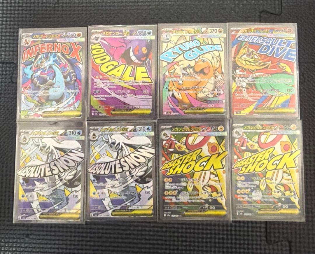 ポケカ メガドリーム　MA まとめ売り 8枚