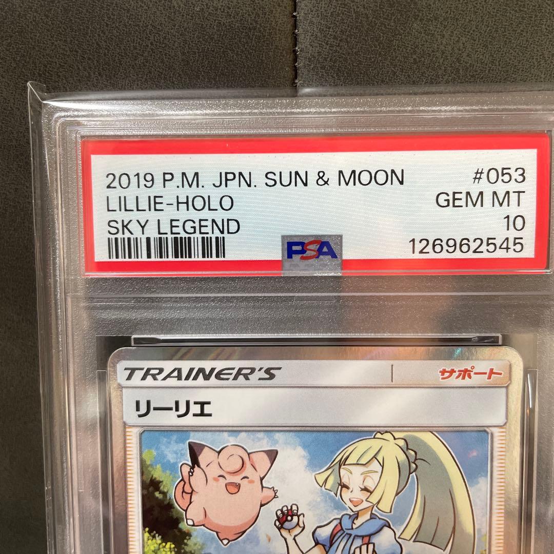 リーリエ TR SM10b スカイレジェンド 053/054