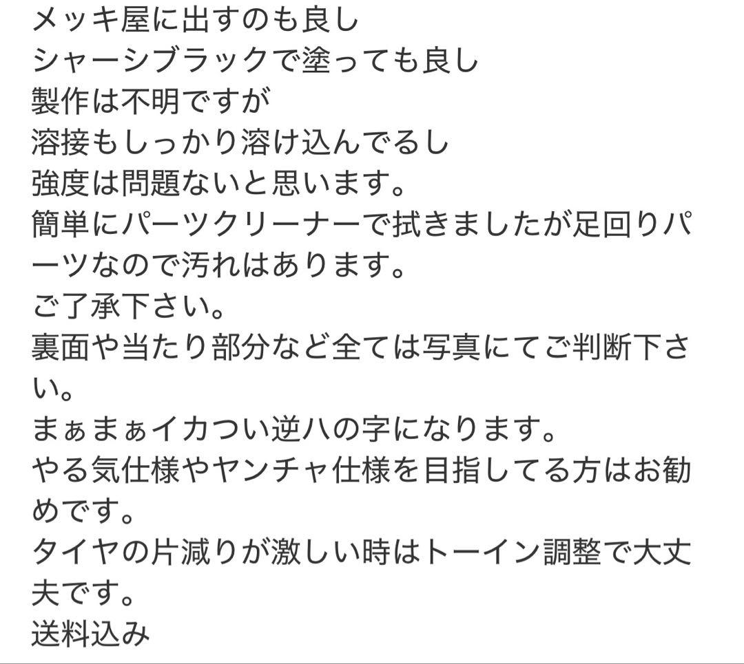 den様　延長アッパーアーム　モンテ　カトラス　リーガル　gbody