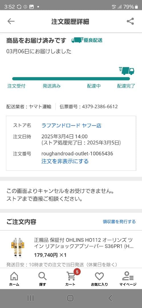 オーリンズ HO112 S36PR1 ( PCX160/125 )正規品 保証付