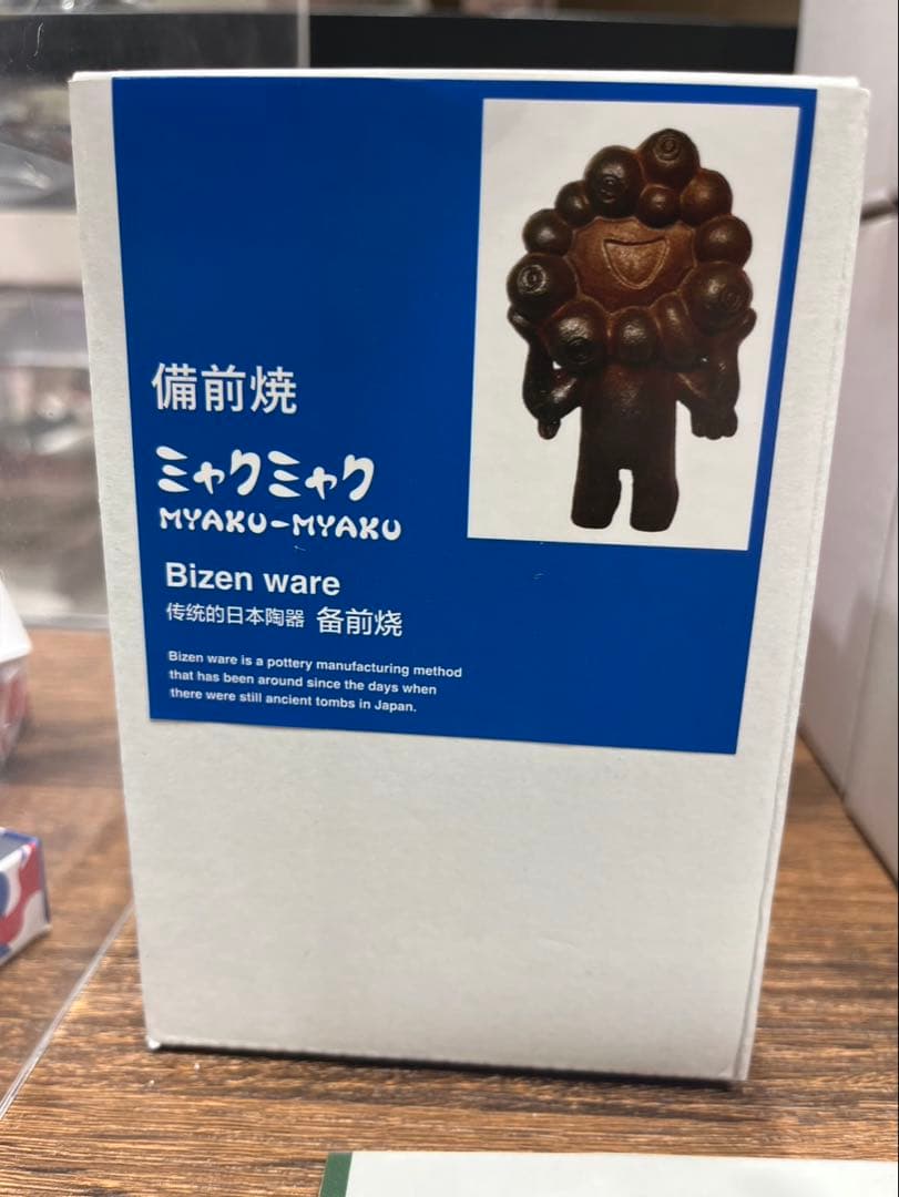 ミャクミャクの備前焼