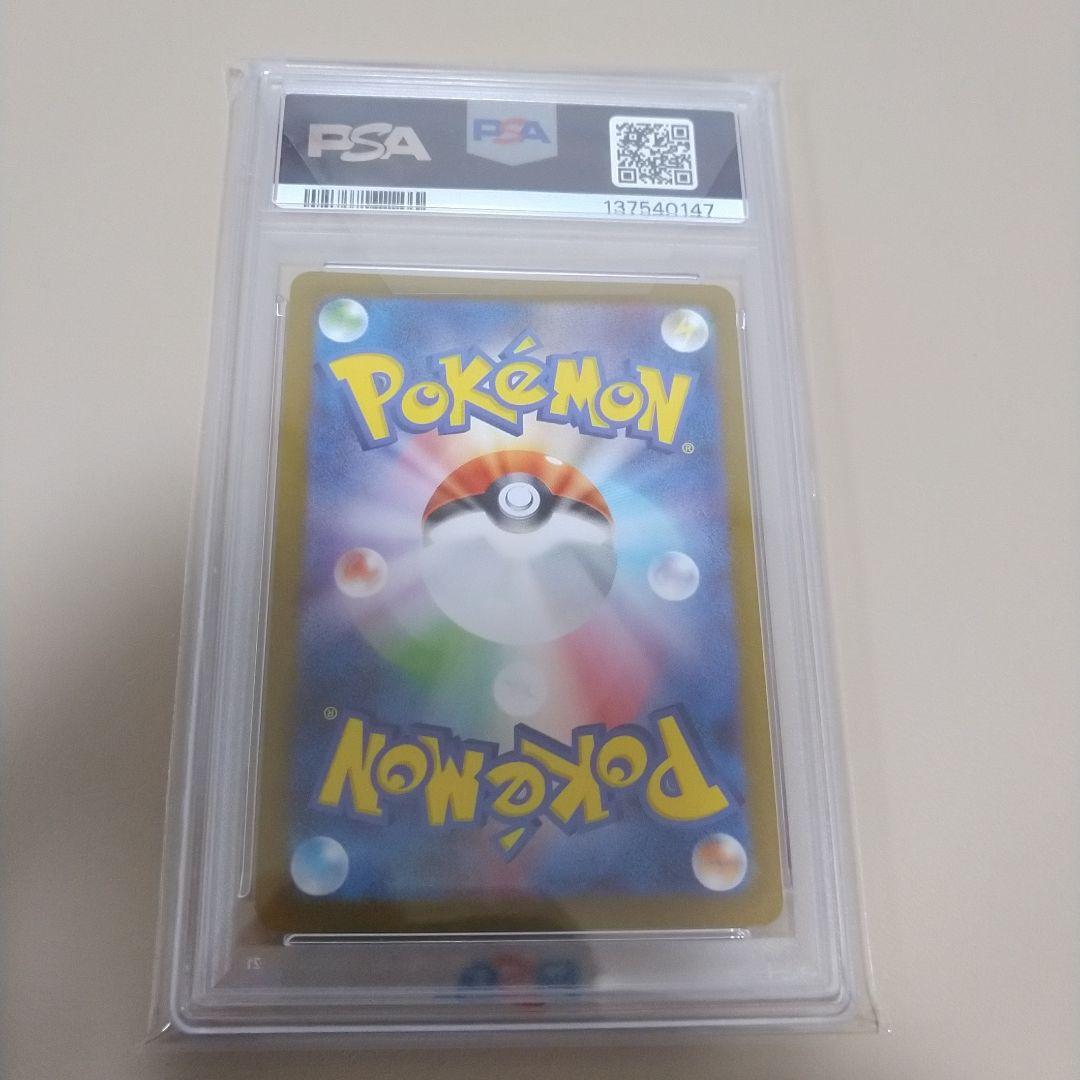 カスミのコダックAR　PSA10