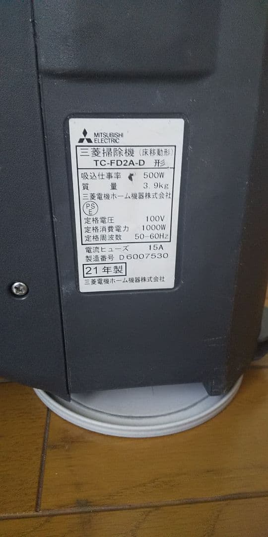 21年製❗軽量型、三菱、紙パック式掃除機(パワーノズル)