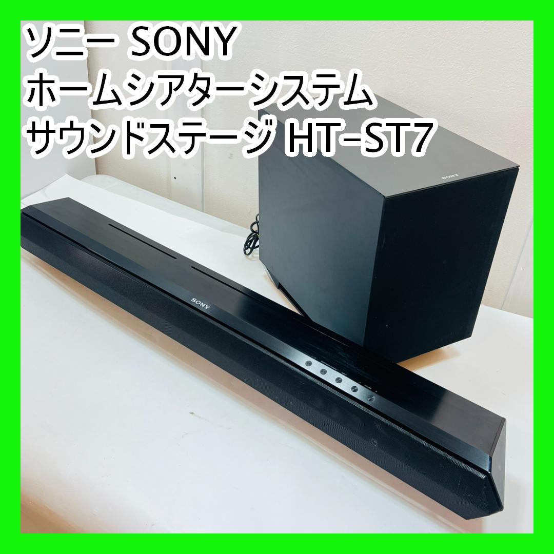 ソニー SONY ホームシアターシステム サウンドステージ HT-ST7