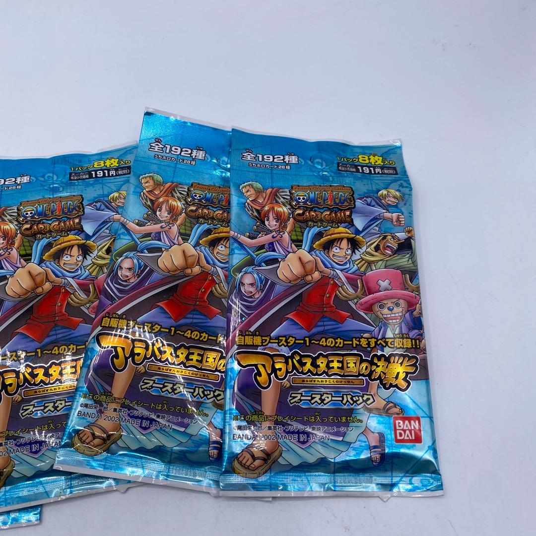 【新品、未使用】　ONE PIECE カードゲーム　アラバスタ王国の決戦　パック