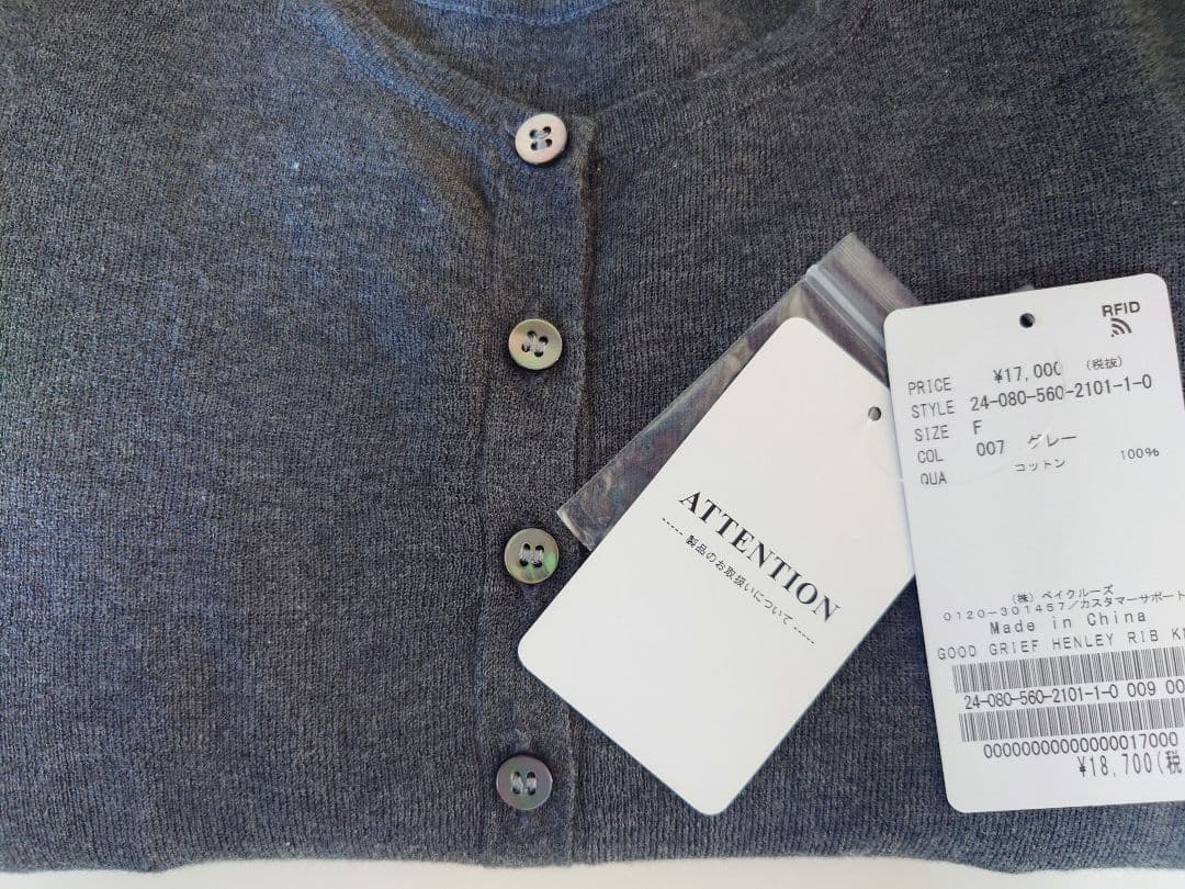 【GOOD GRIEF!】HENRY RIB KNIT