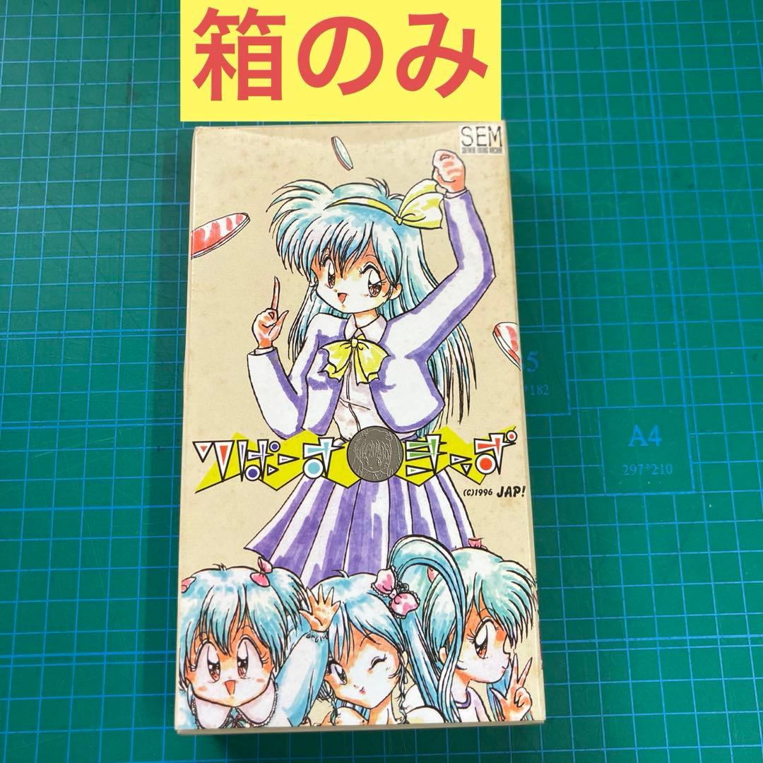 【空箱のみ】 りばーすきっず スーファミ