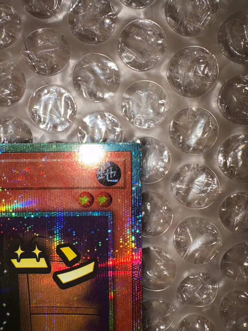 遊戯王　増殖するG プリズマティックシークレットレア