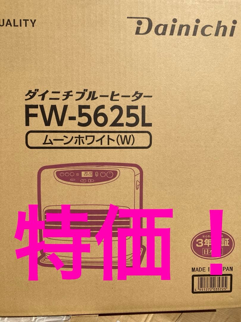 ダイニチ FW-5625L ムーンホワイト