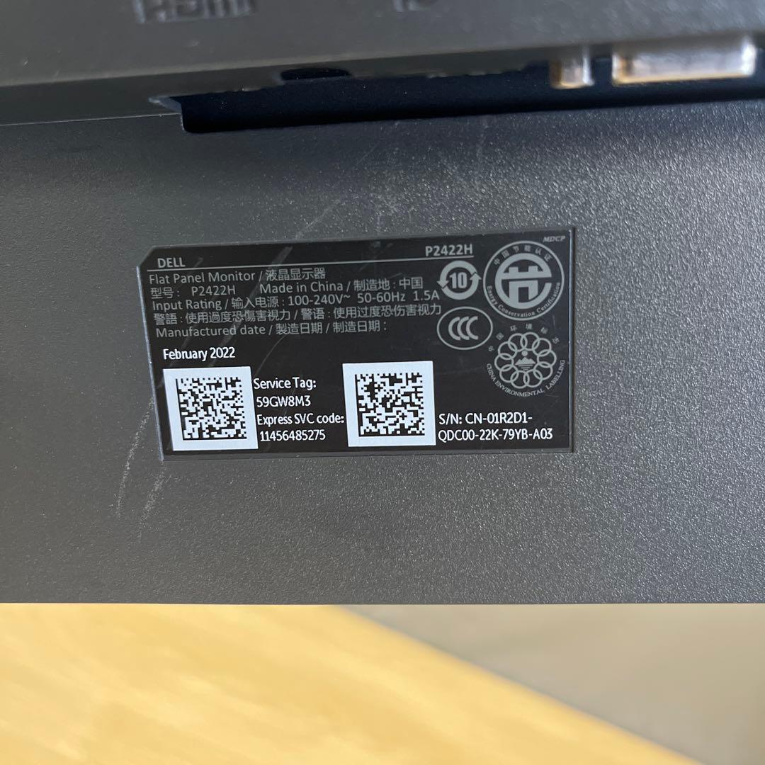 DELL P2422H 23.8インチ液晶モニター　PS4 対応　2022年制