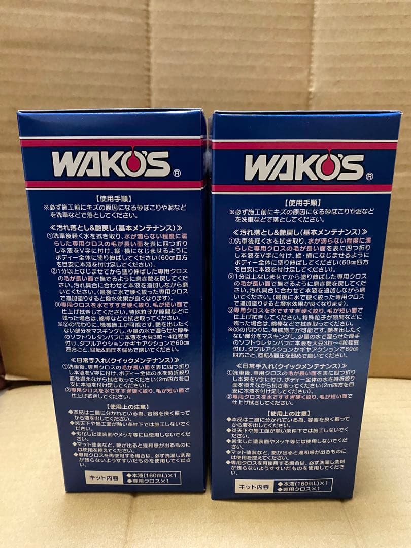 真人　WAKO'S リフレッシュコート 180ml 2個セット　他商品