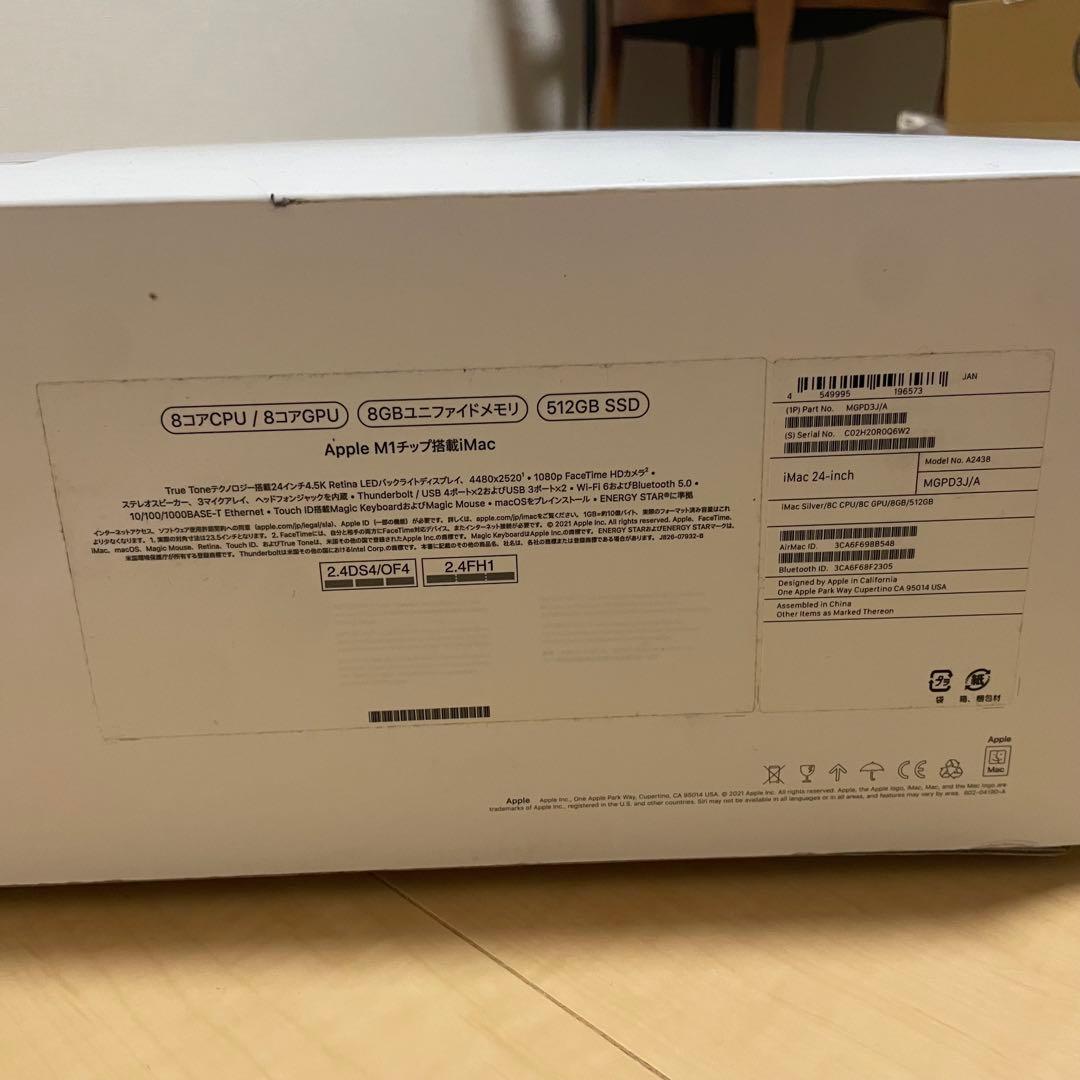 松*輝様 【美品】iMac 24インチ2021 215GB M1チップ搭載