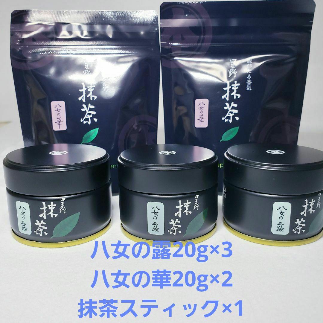 星野製茶園 抹茶 20g 八女の露×3個・八女の華20g×2袋　抹茶スティック