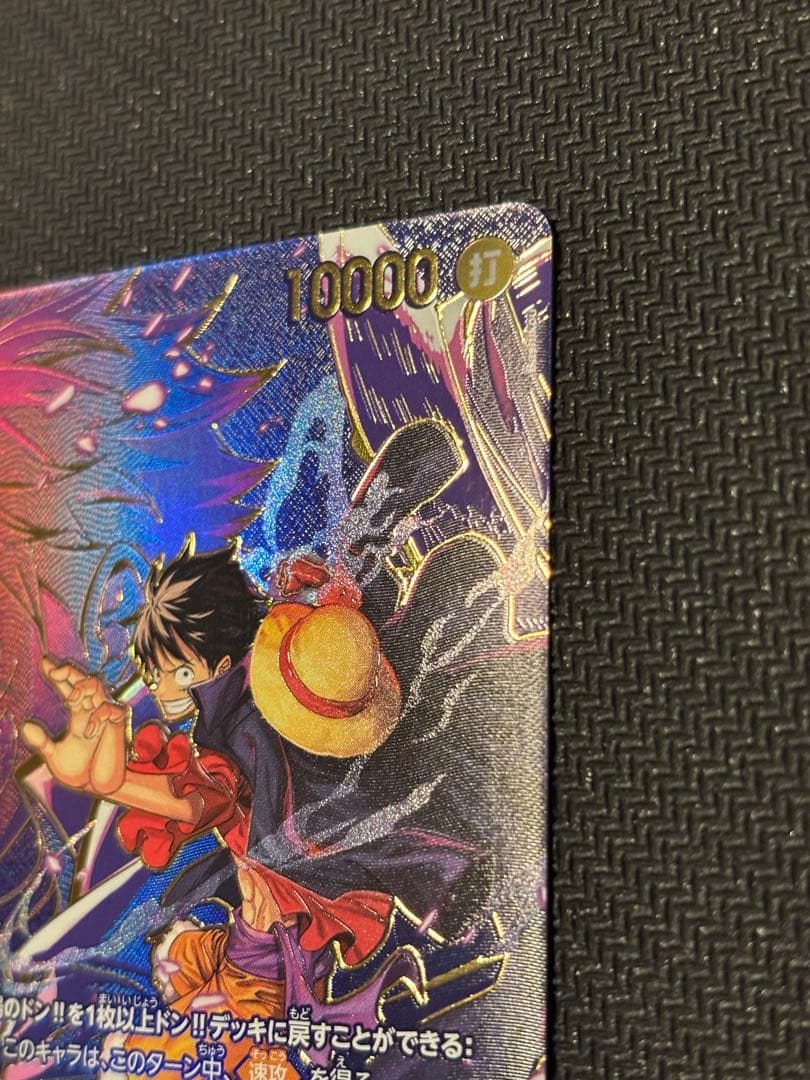 え*り様 【即購入可能】OP09-119 SP SEC モンキー・D・ルフィ　美